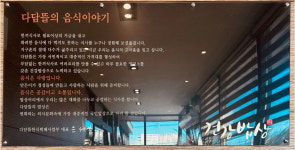 다담뜰한식뷔페 영천점