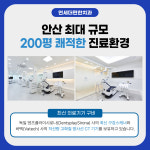 연세더편한치과의원