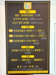 옥이보리밥 청사옥
