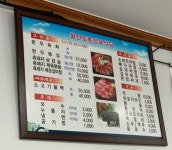 황산토종정육식당