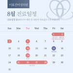 이효진산부인과의원
