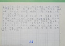 한우리독서토론논술 태전힐스2차교실