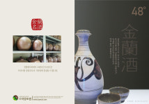 농업회사법인 합자회사 사곡양조원