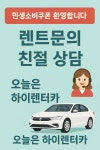 하이렌터카