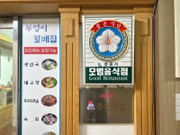부엉이할배집