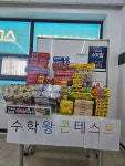 스마트해법수학 다산가운초점