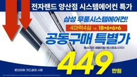 전자랜드 양산점