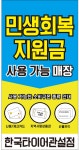 한국타이어 관설점