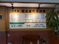 원조설악추어탕 덕명점