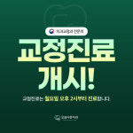 오송다온치과의원