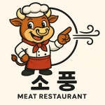소풍정육식당