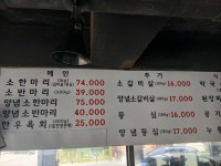 우장군소한마리