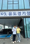 광명유도관
