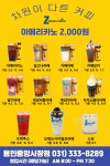 쮸커커피 용인중앙시장점