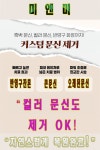 미앤미의원 수원