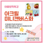 라엘뮤직앤아트전문학원