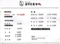 설악민물장어