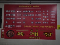 한양순대국밥