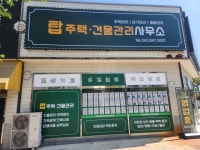 탑건물관리