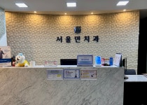 서울민치과의원