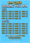 이앤에스신대학원