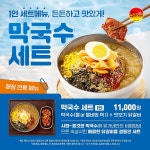 유가네닭갈비 오창호수공원점