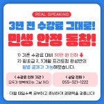 김해영어회화 리얼스피킹어학원