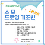 라엘뮤직앤아트전문학원