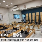 여성전용 바디코치 PT 체형필라테스 화성봉담점