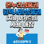 송탄시장약국