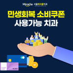 서울미라클치과의원