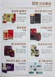 청운인삼사