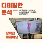 길라잡이체육관PT 어진점