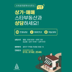 스타공인중개사사무소