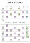 아레아필라테스 천왕역점