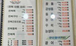 완도회타운