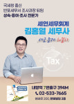 세연세무회계