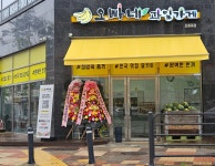 오빠네과일가게 초롱꽃점