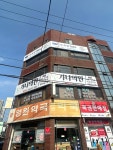 가나의원