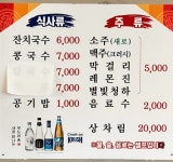 유성식당