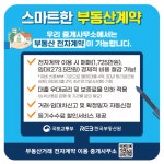 대구대 명품부동산중개