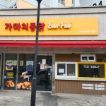 가마치통닭 신마곡점