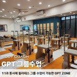 여성전용 바디코치 PT 체형필라테스 화성봉담점