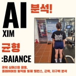 길라잡이체육관PT 어진점