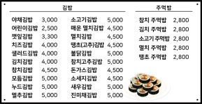 천하일미김밥 풍동점