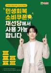 채선당 자연한가득 동해이도점