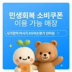 KS약손명가 안마원