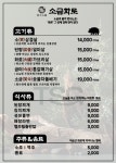 소금화로