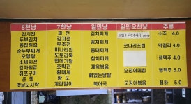 오천냥포차
