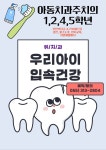 율하위치과의원